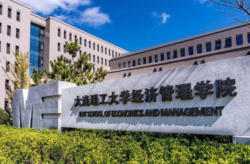 大连：第三届工程管理前沿年会(FEM2025)将于7月4-6日举办
